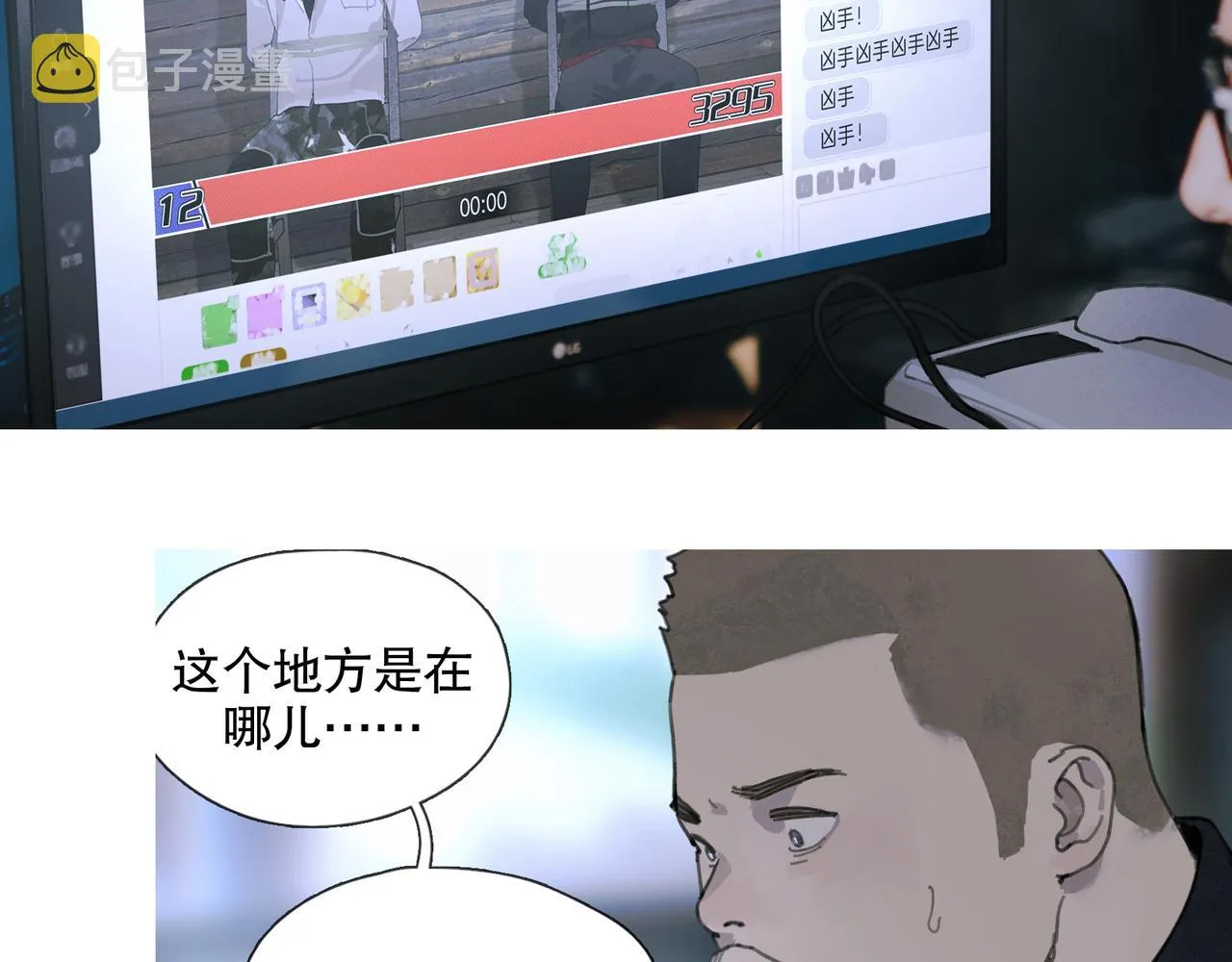 第50话 人生 第2页