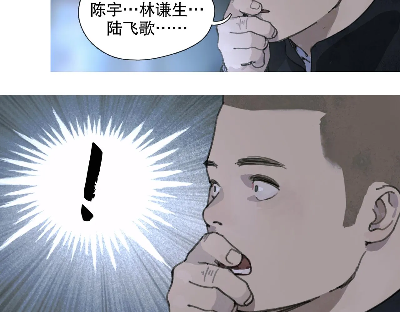 第50话 人生 第3页