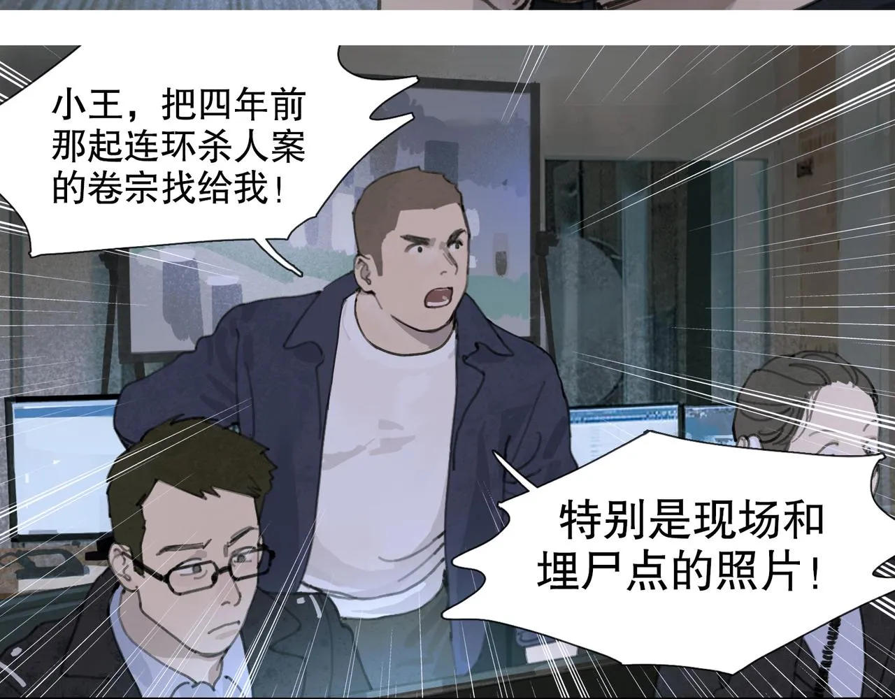 第50话 人生 第4页
