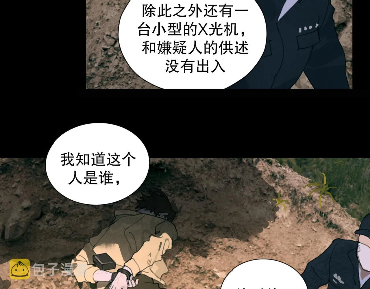 第50话 人生 第31页