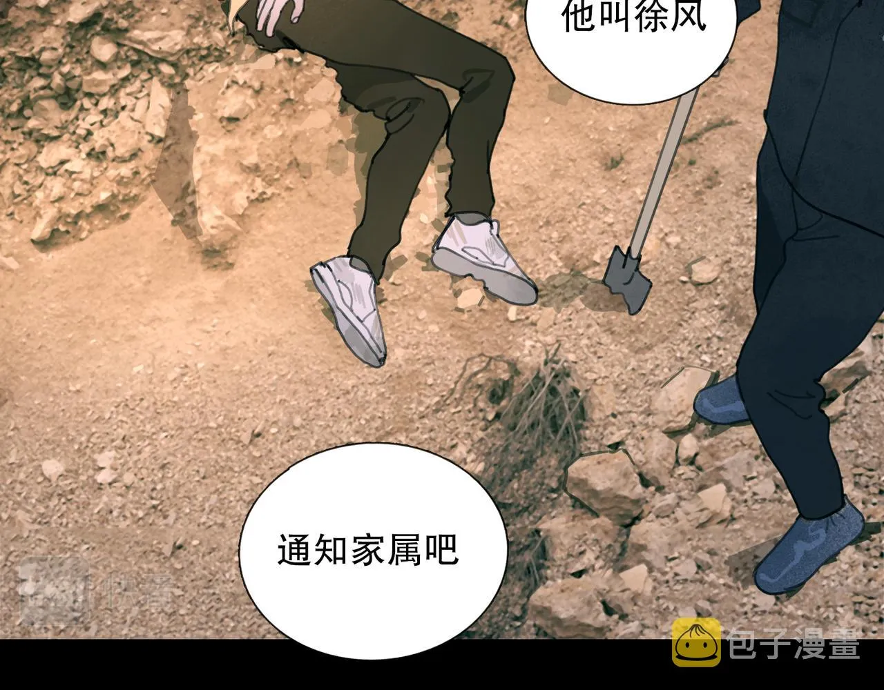 第50话 人生 第32页