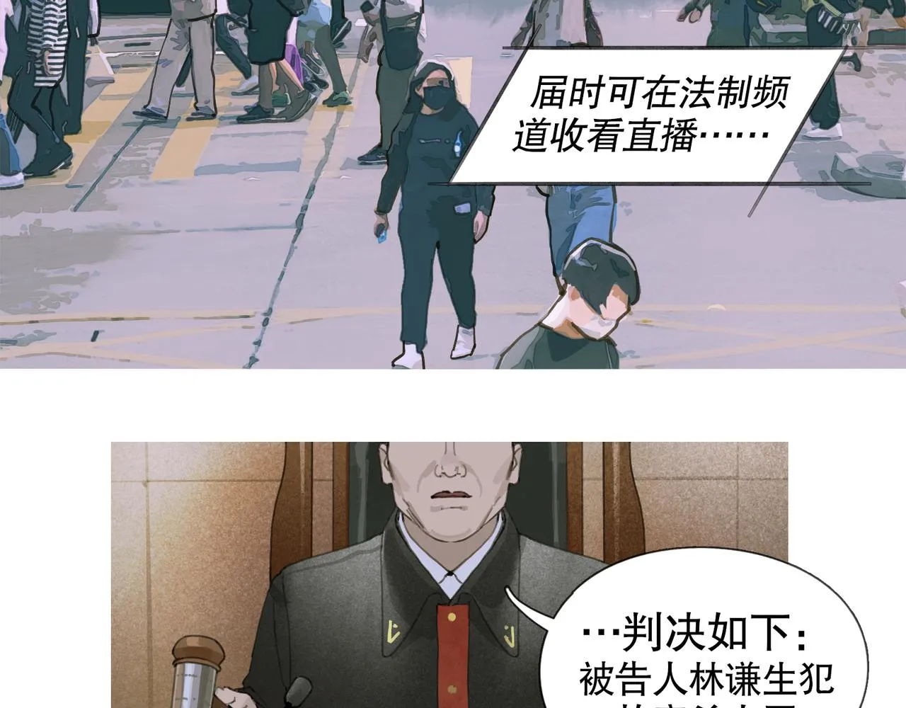 第50话 人生 第37页