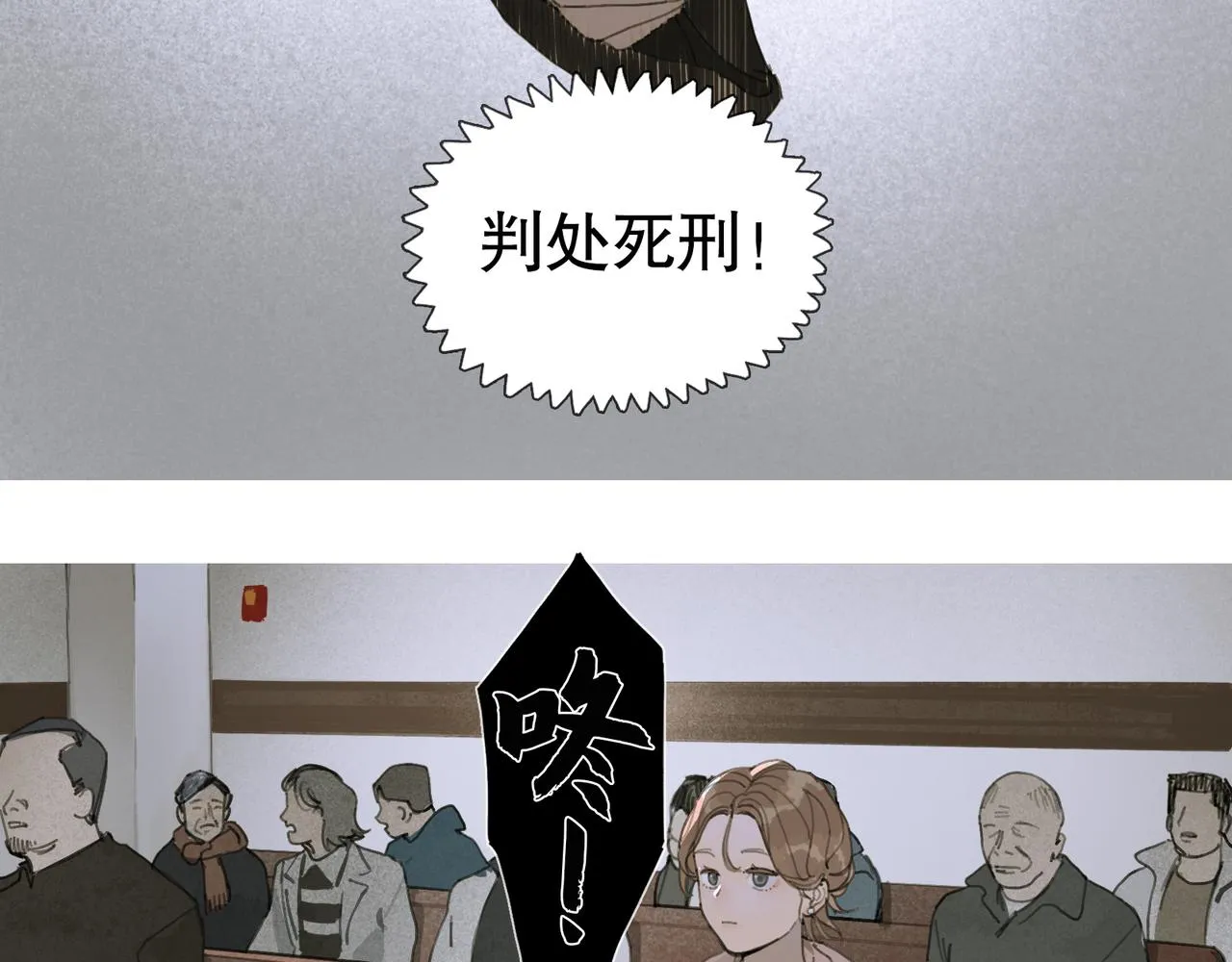 第50话 人生 第39页