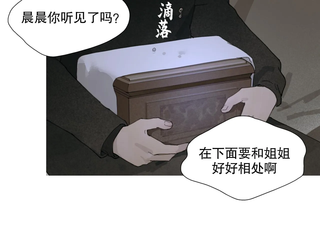 第50话 人生 第43页