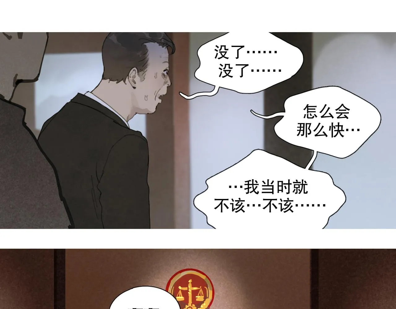 第50话 人生 第44页