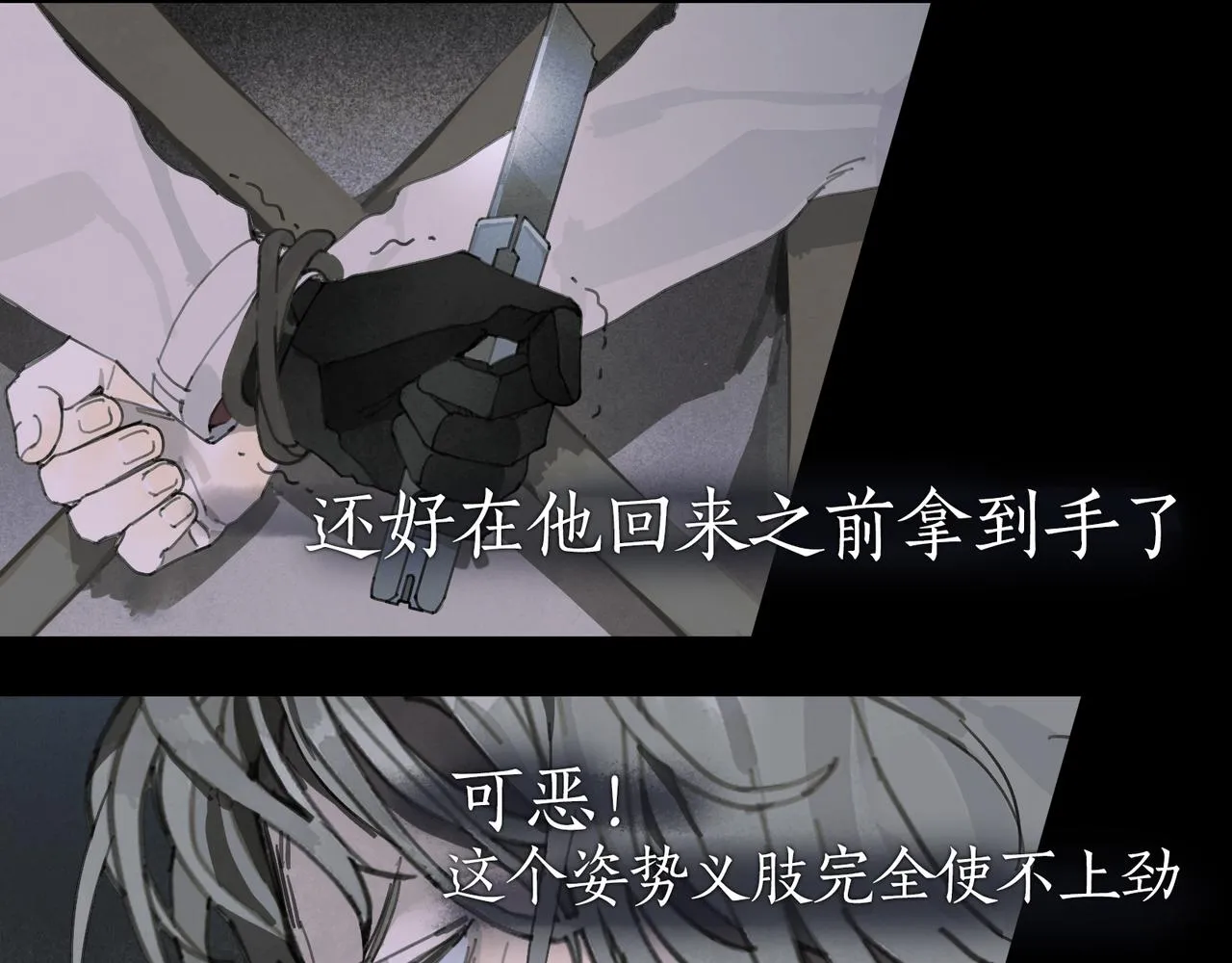 第49话 蜘蛛丝 第15页
