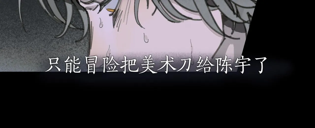 第49话 蜘蛛丝 第16页