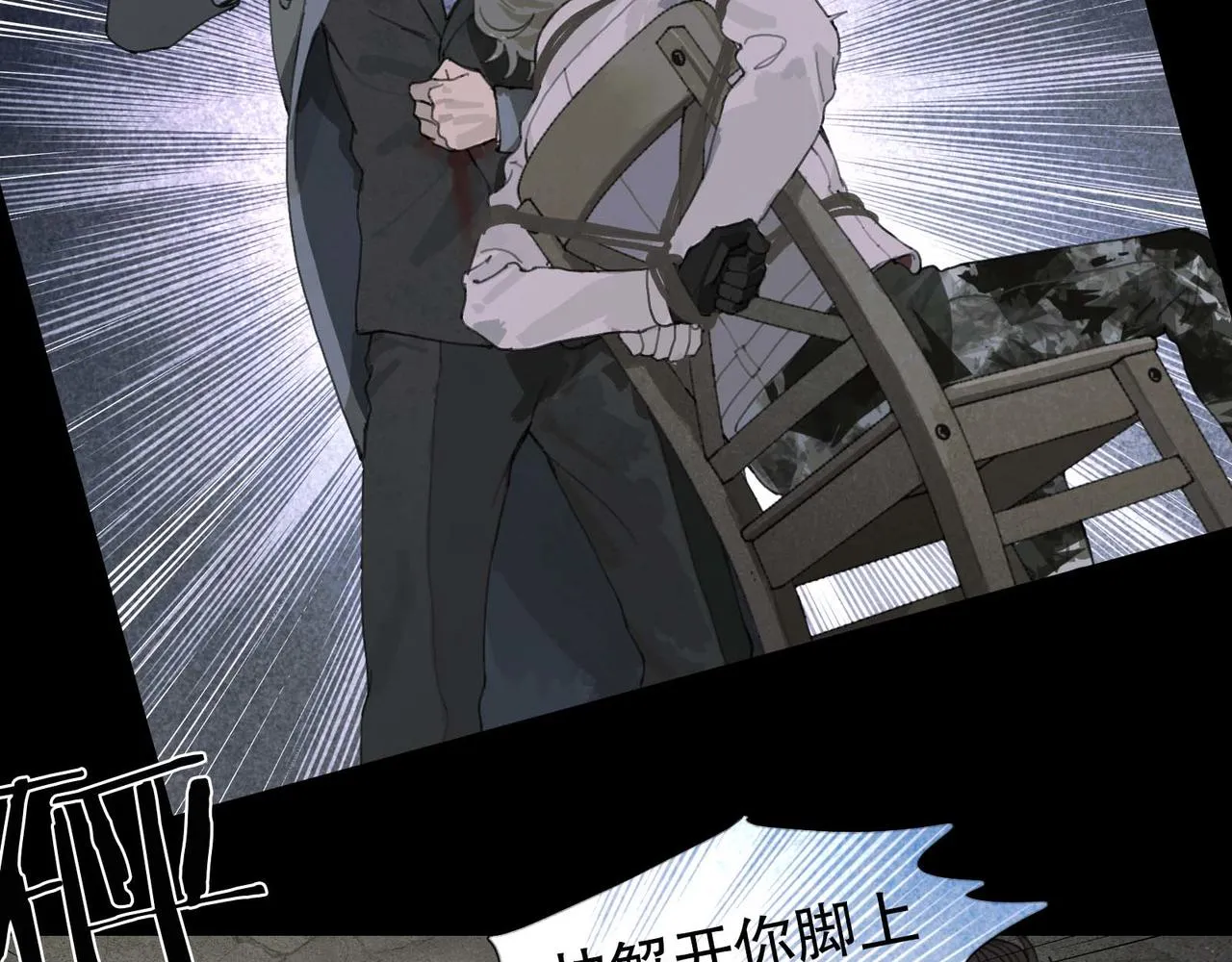 第49话 蜘蛛丝 第30页
