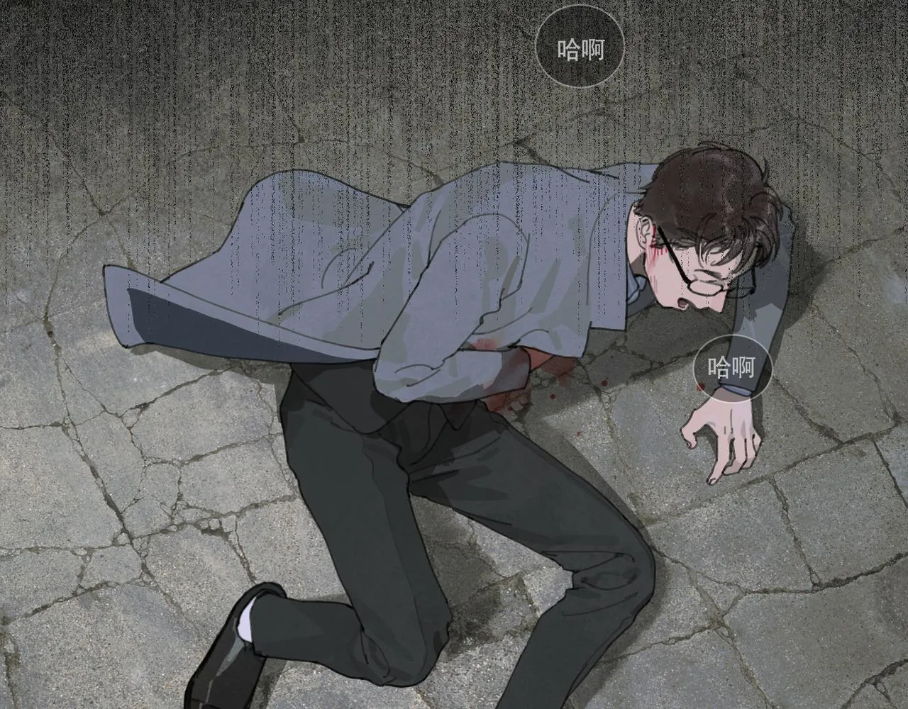 第49话 蜘蛛丝 第45页