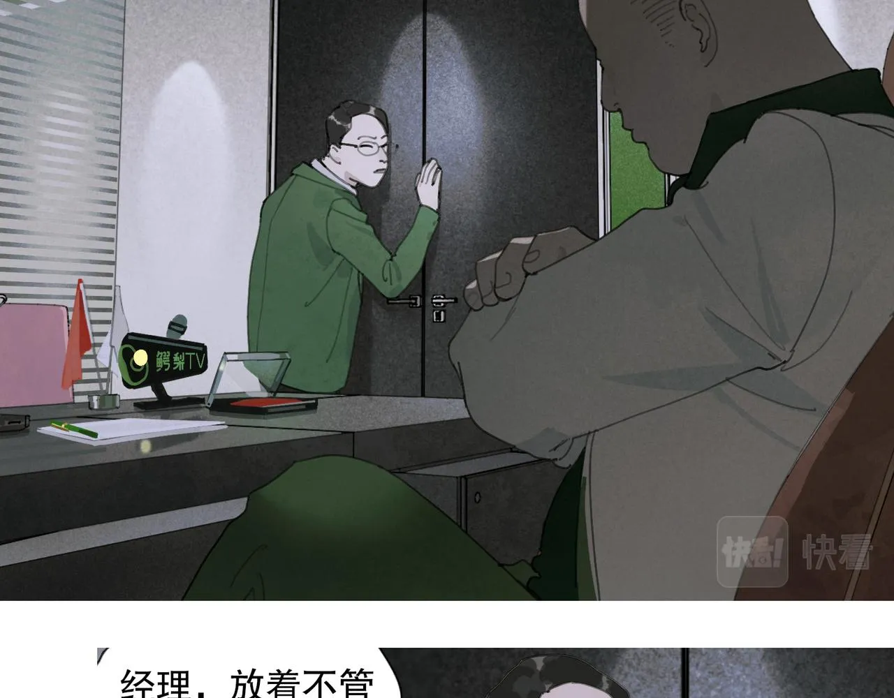 第48话 票数 第6页
