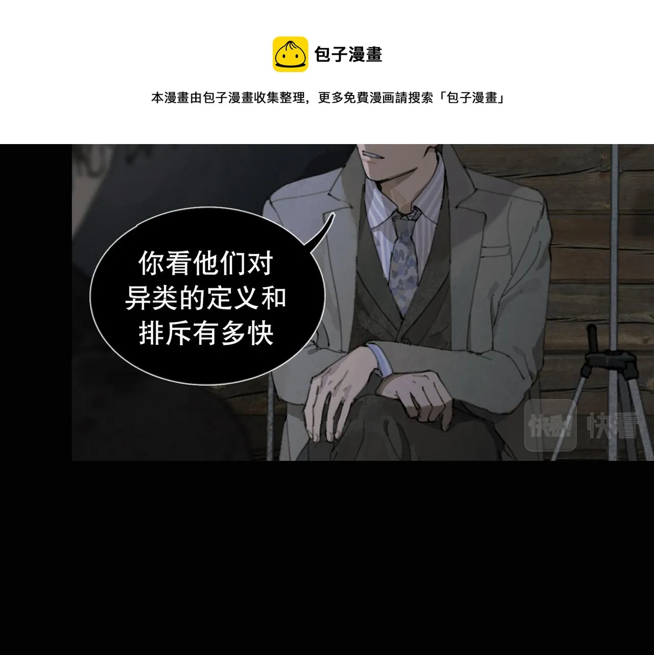 第48话 票数 第15页