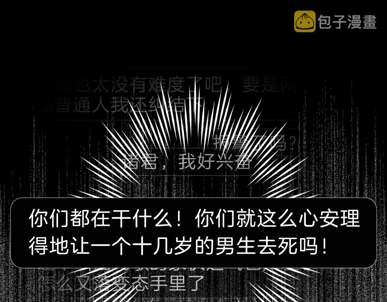 第48话 票数 第31页