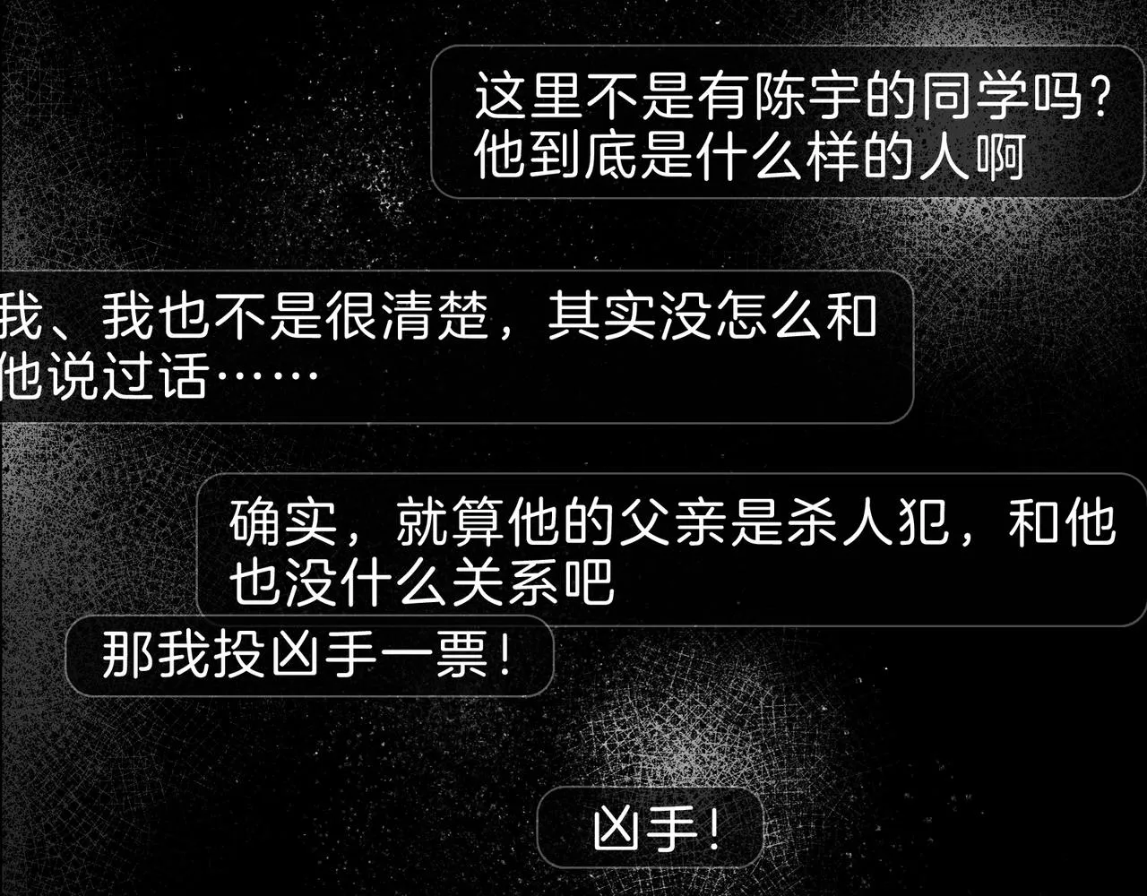 第48话 票数 第42页