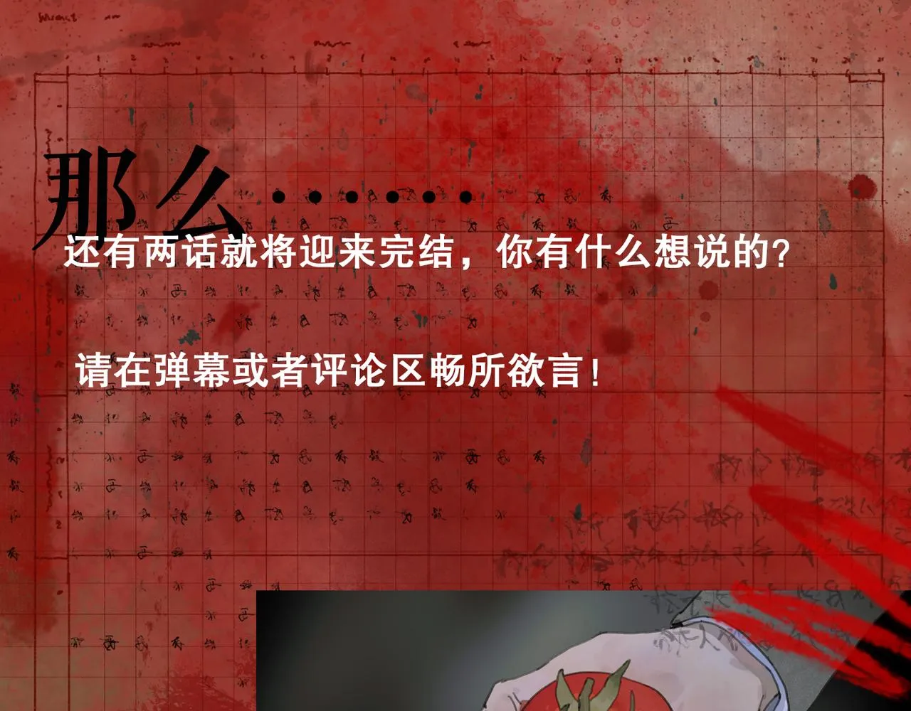 第48话 票数 第53页