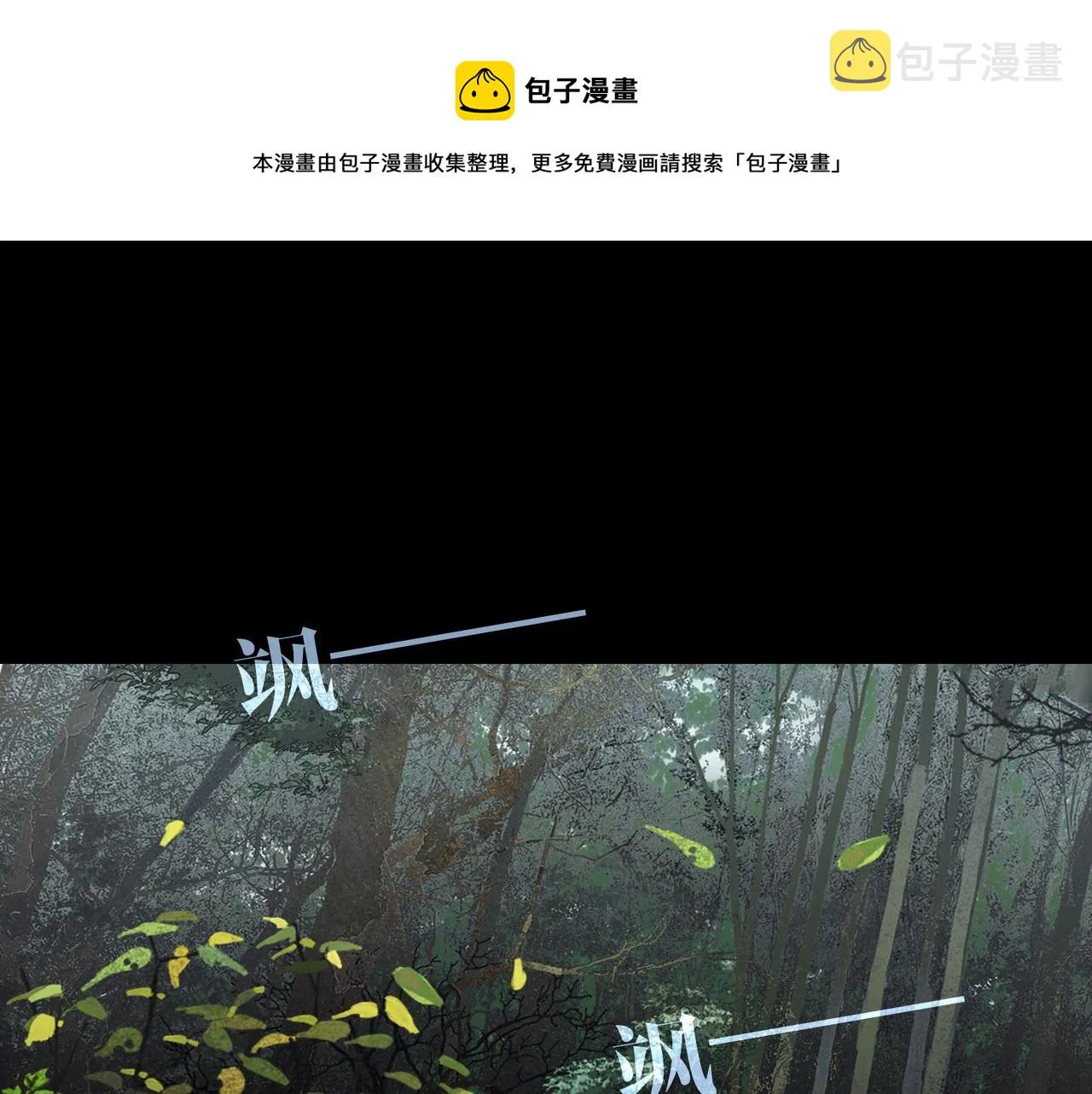 第47话 直播 第1页