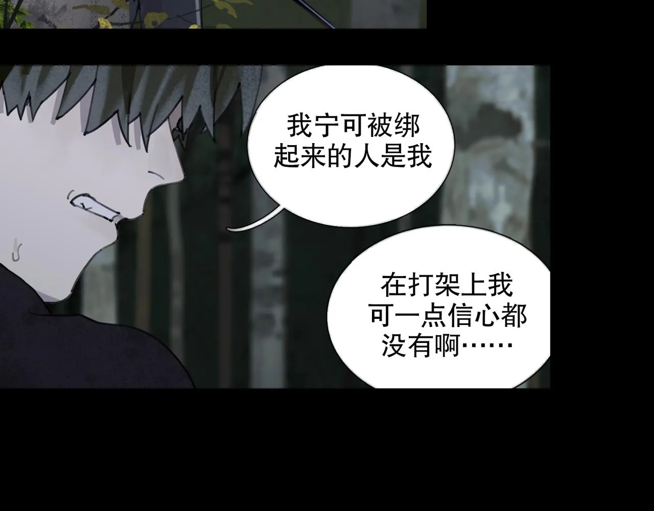 第47话 直播 第3页