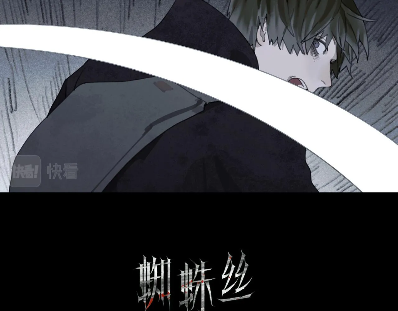 第47话 直播 第6页