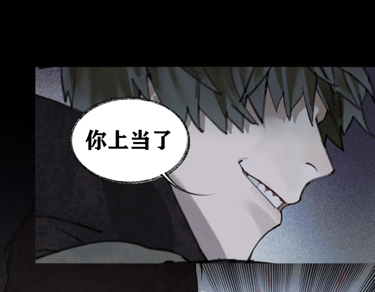 第47话 直播 第8页