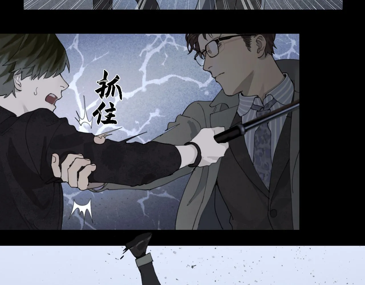 第47话 直播 第12页
