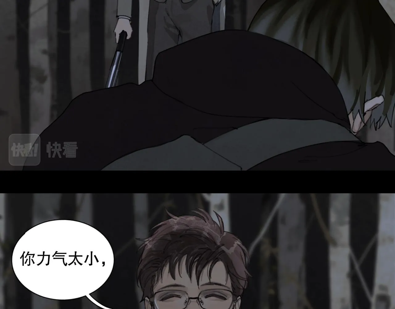 第47话 直播 第17页