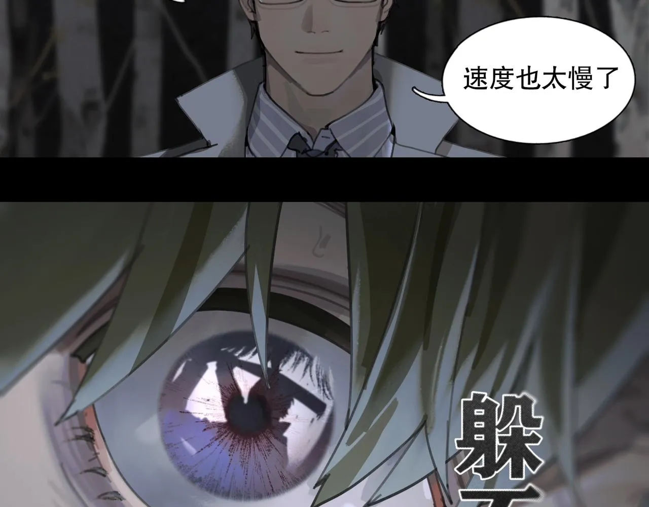 第47话 直播 第18页