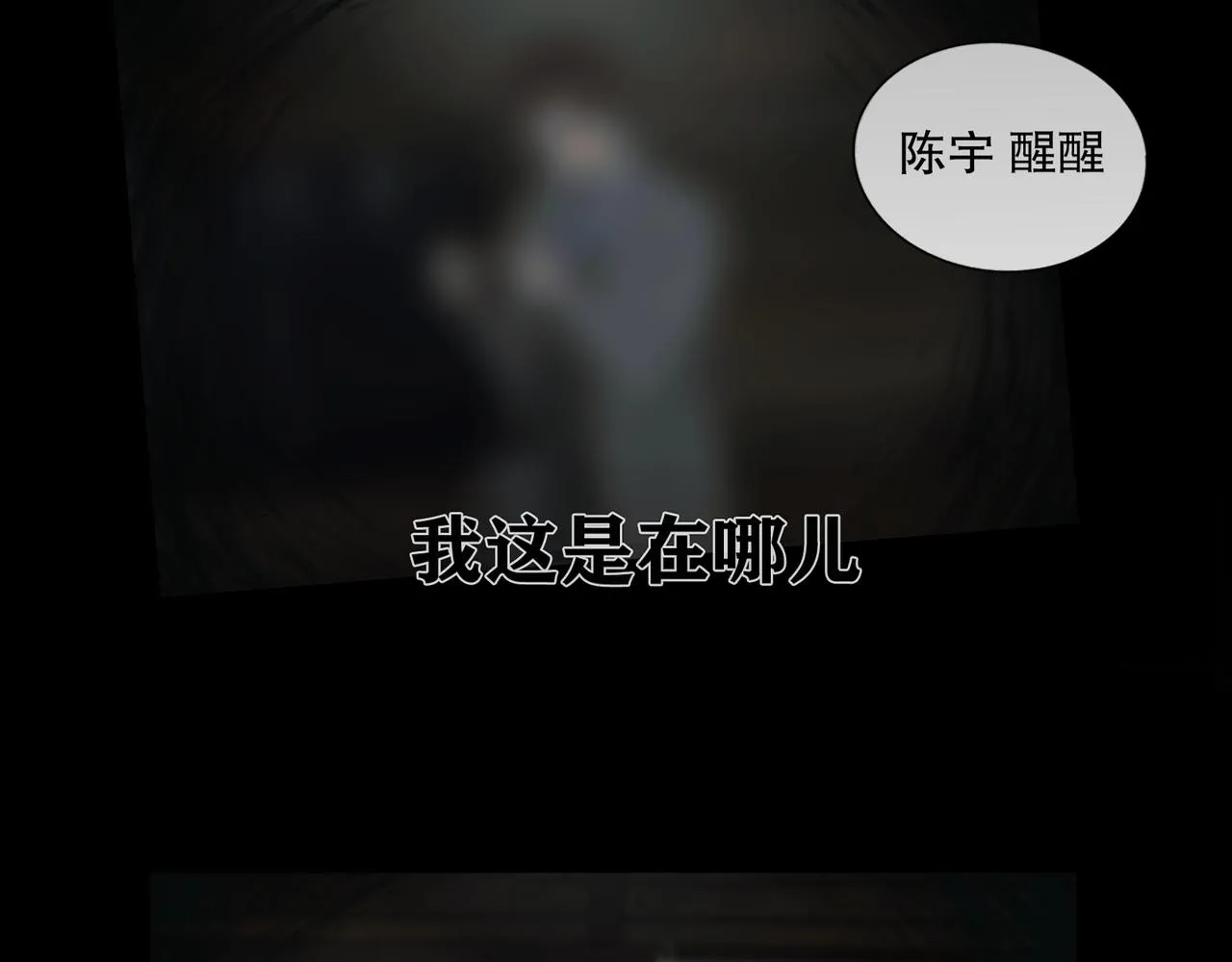 第47话 直播 第21页