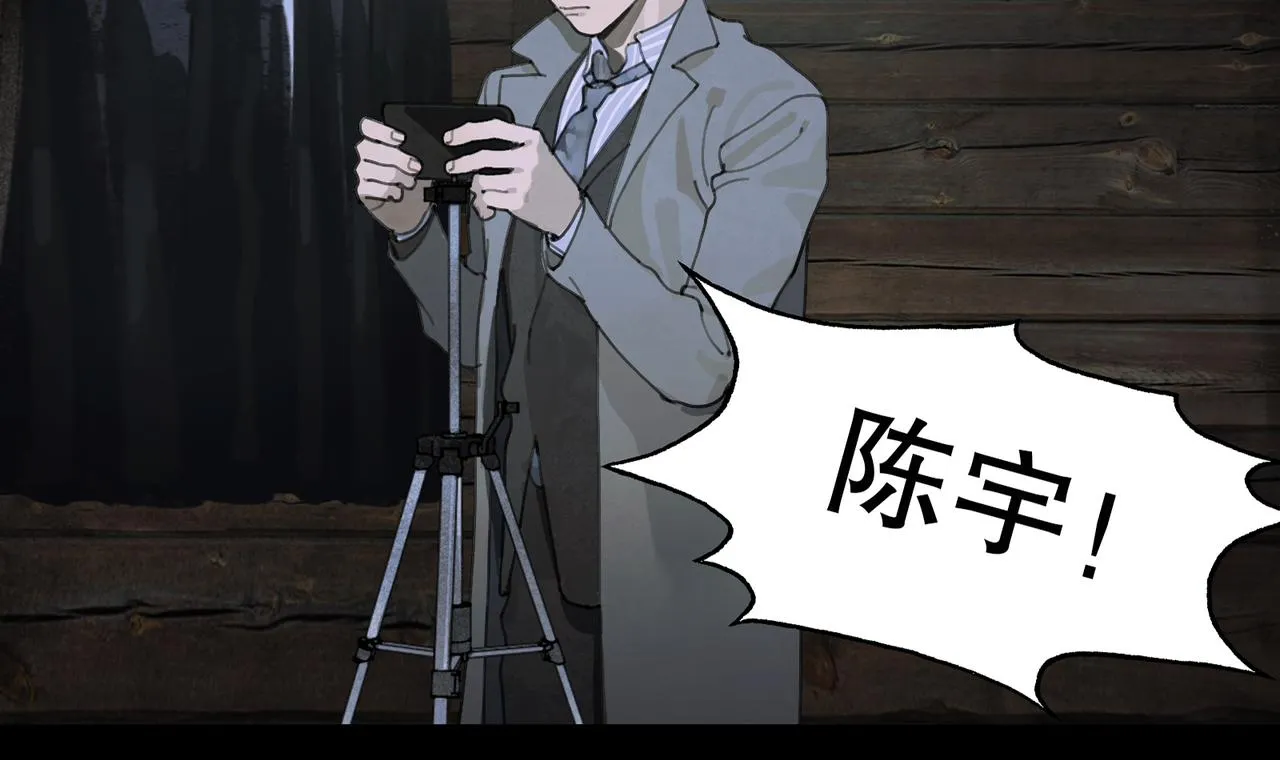 第47话 直播 第23页