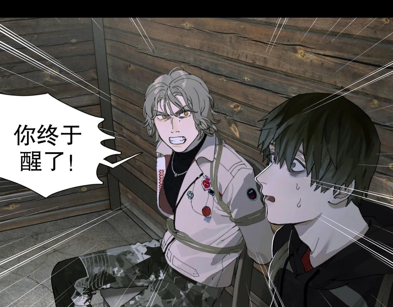 第47话 直播 第24页