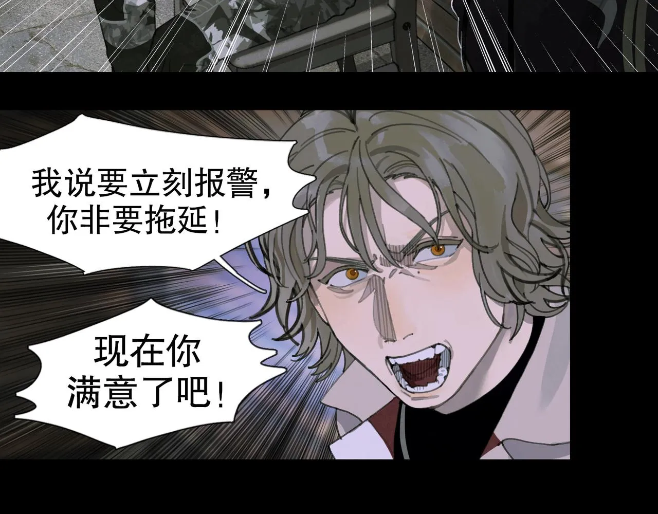 第47话 直播 第25页