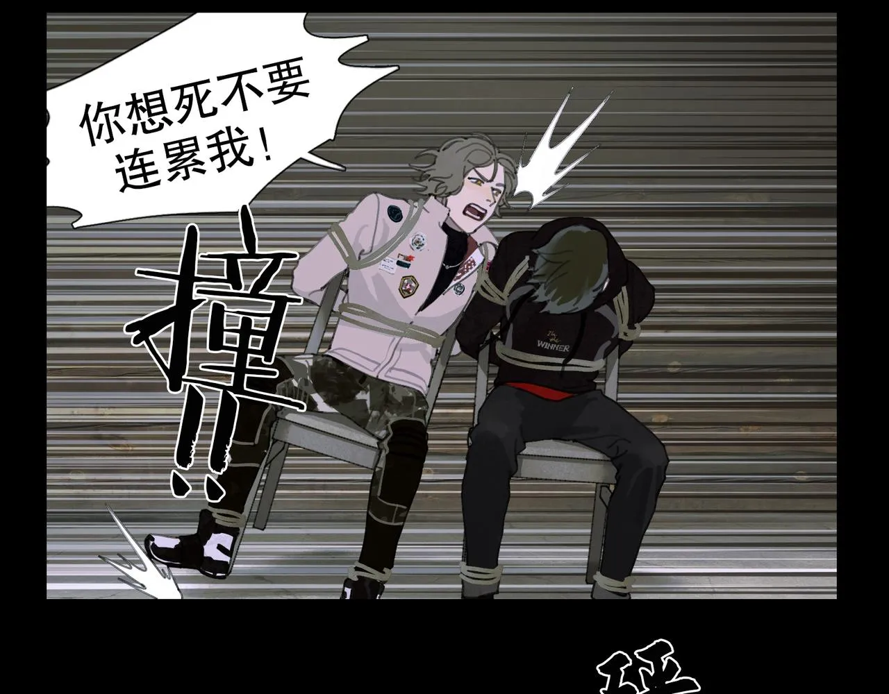 第47话 直播 第26页