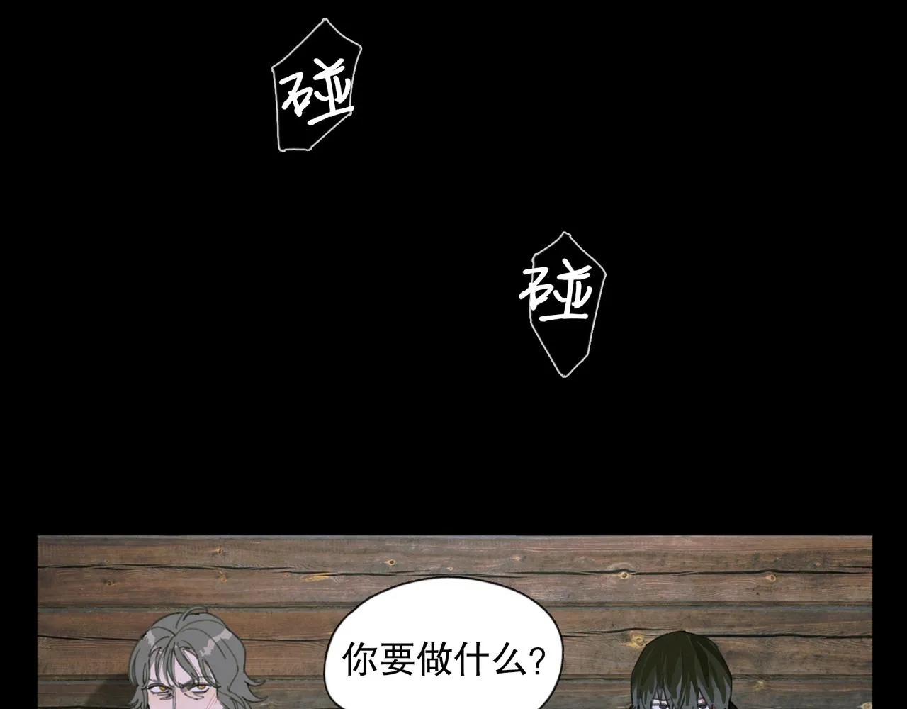 第47话 直播 第29页