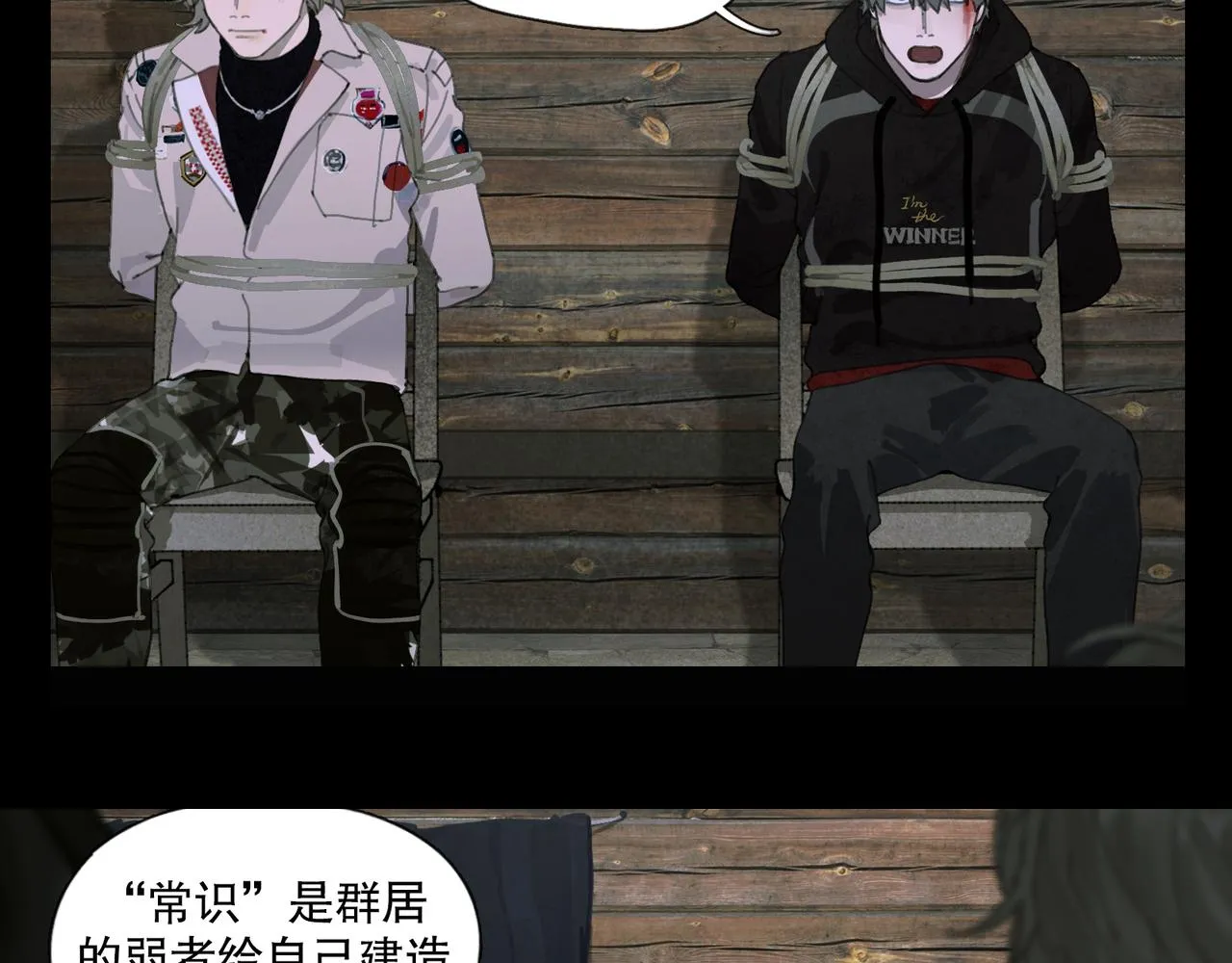 第47话 直播 第30页