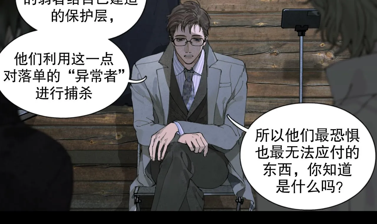 第47话 直播 第31页