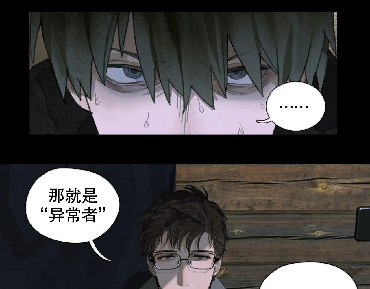 第47话 直播 第32页