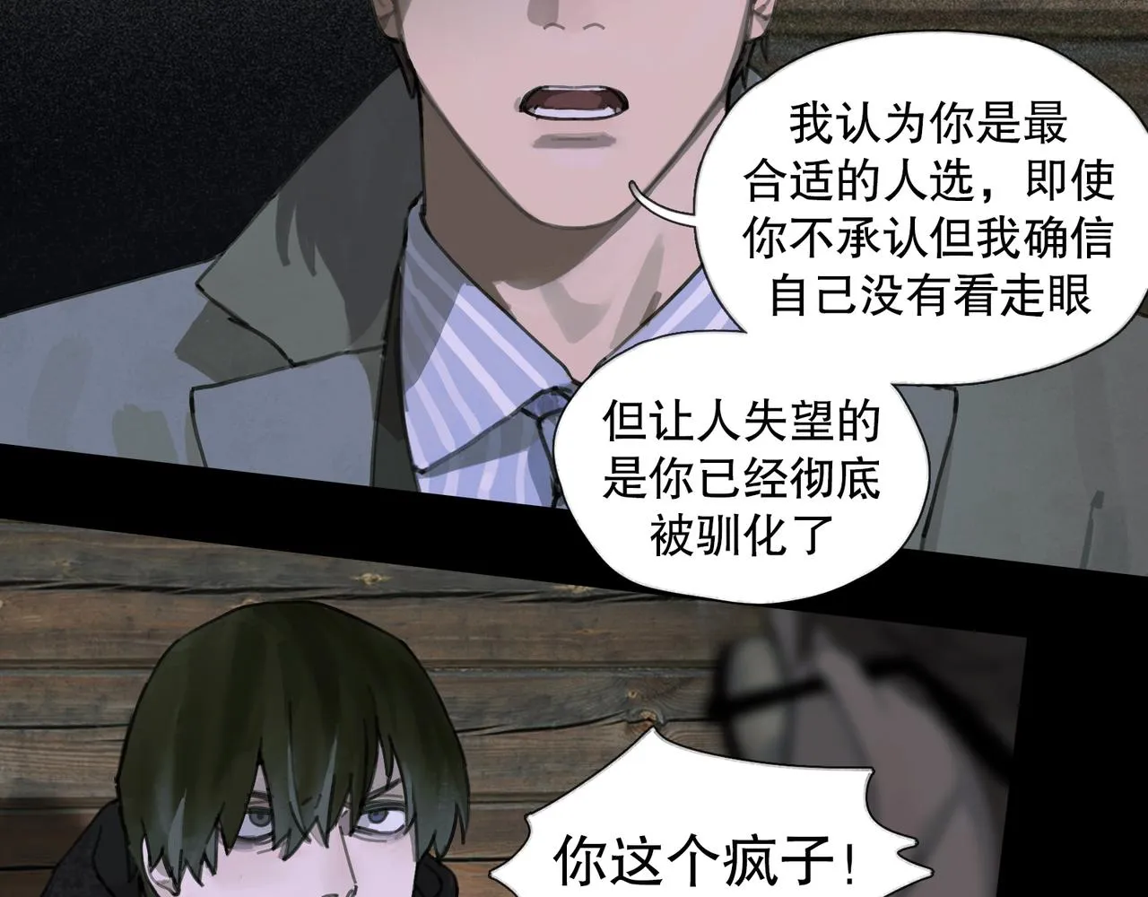 第47话 直播 第34页
