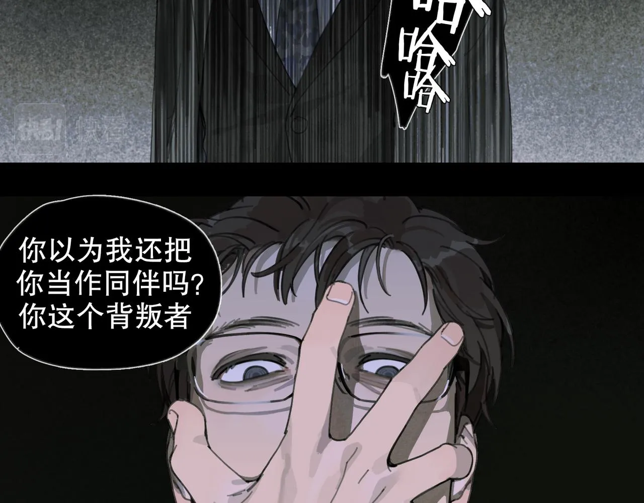 第47话 直播 第37页