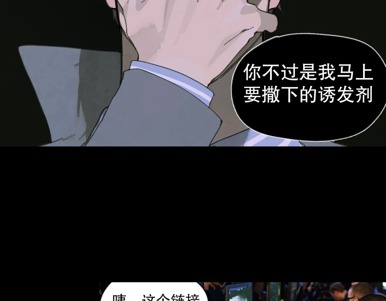 第47话 直播 第38页
