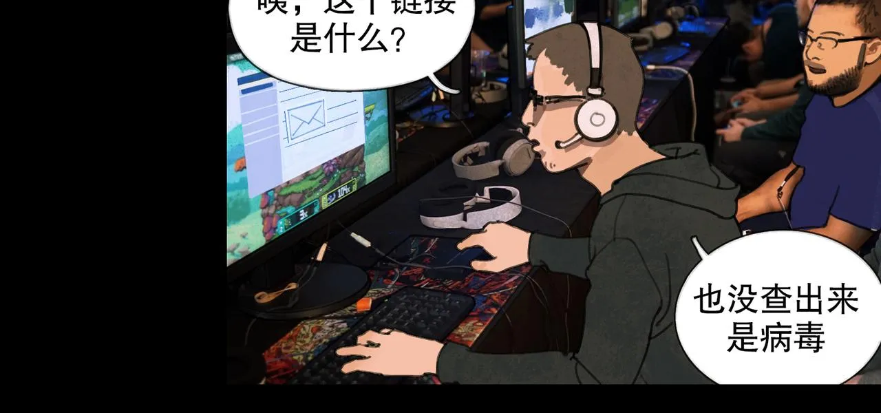 第47话 直播 第39页