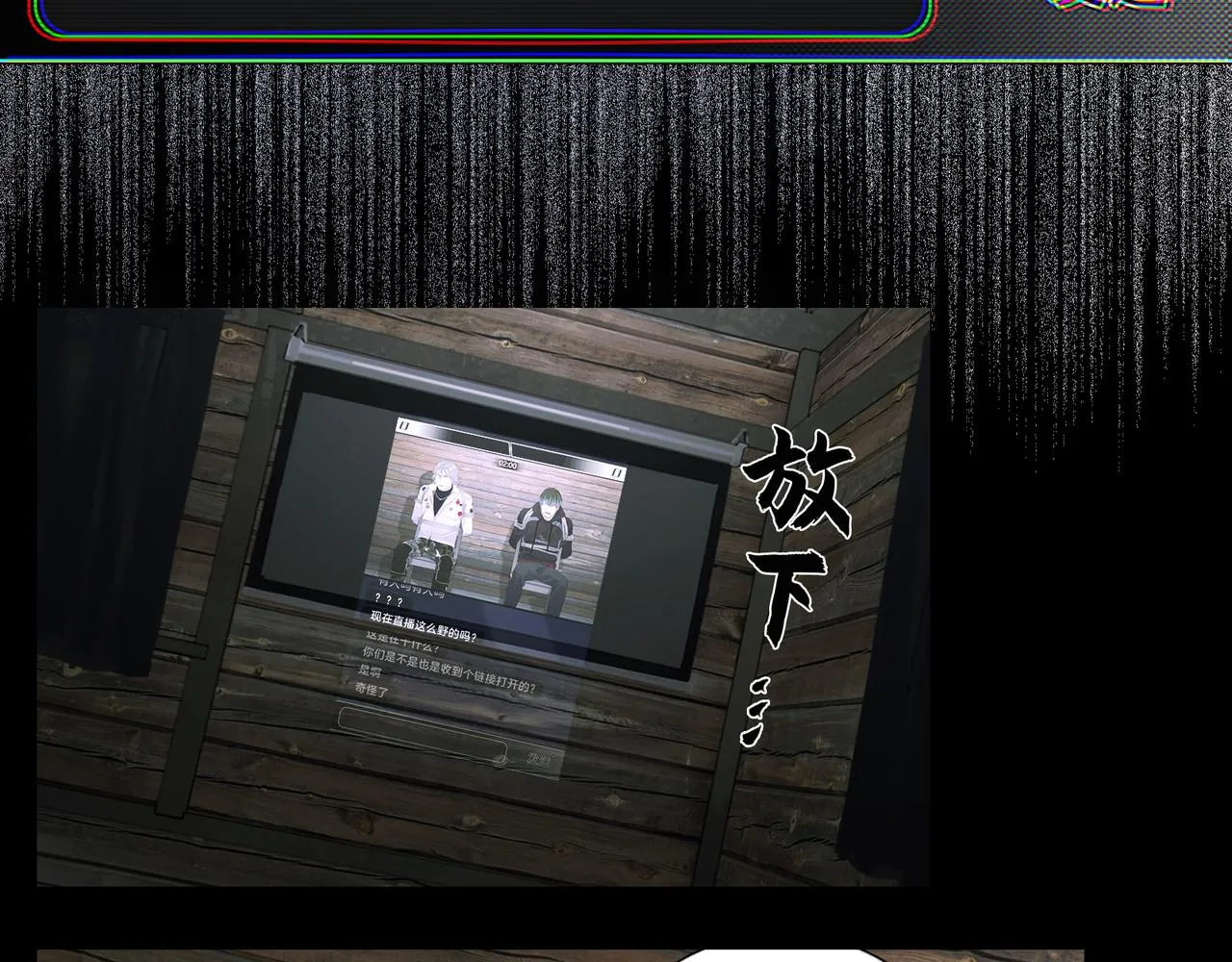 第47话 直播 第43页