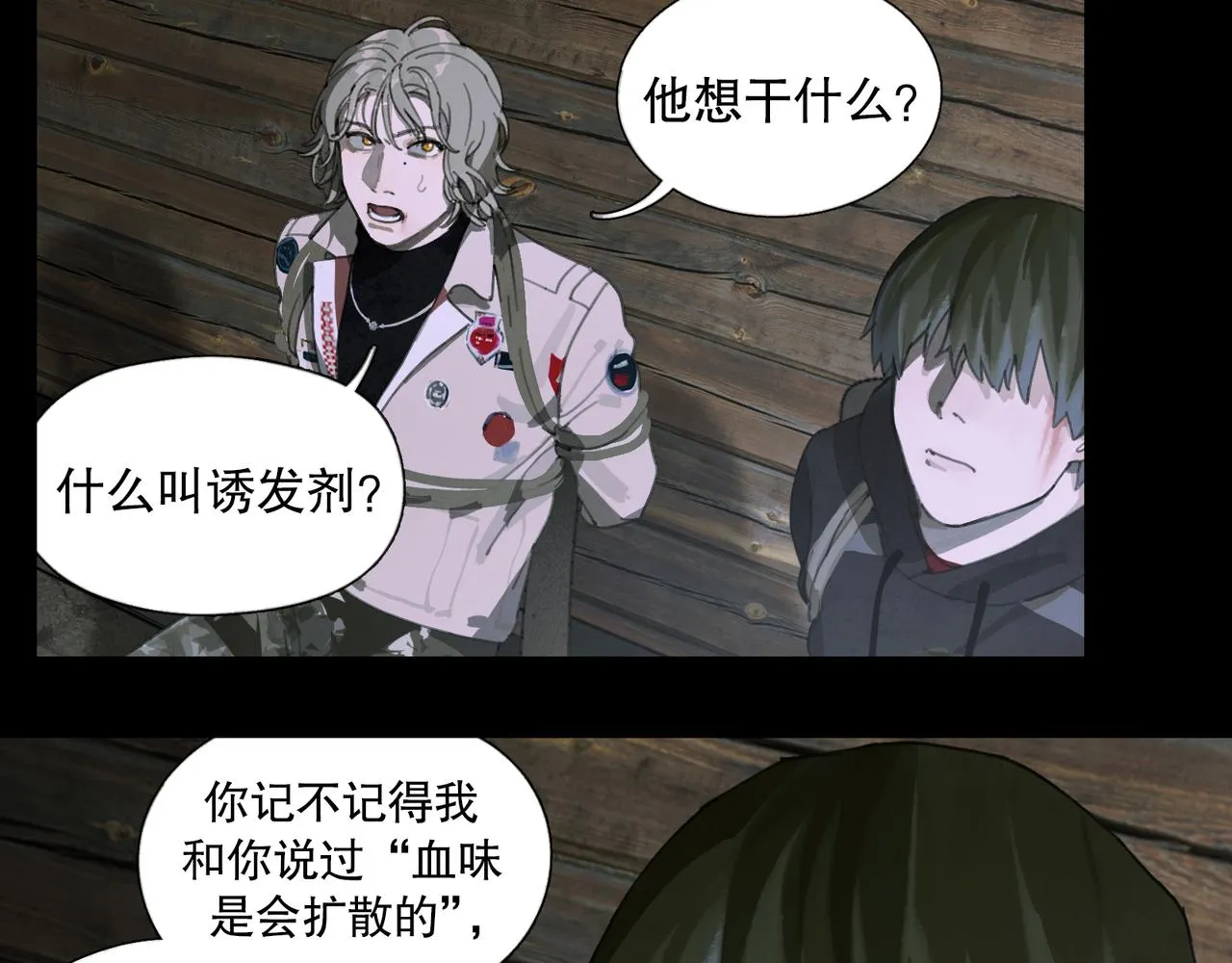 第47话 直播 第44页