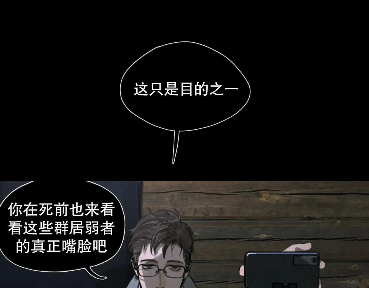 第47话 直播 第46页