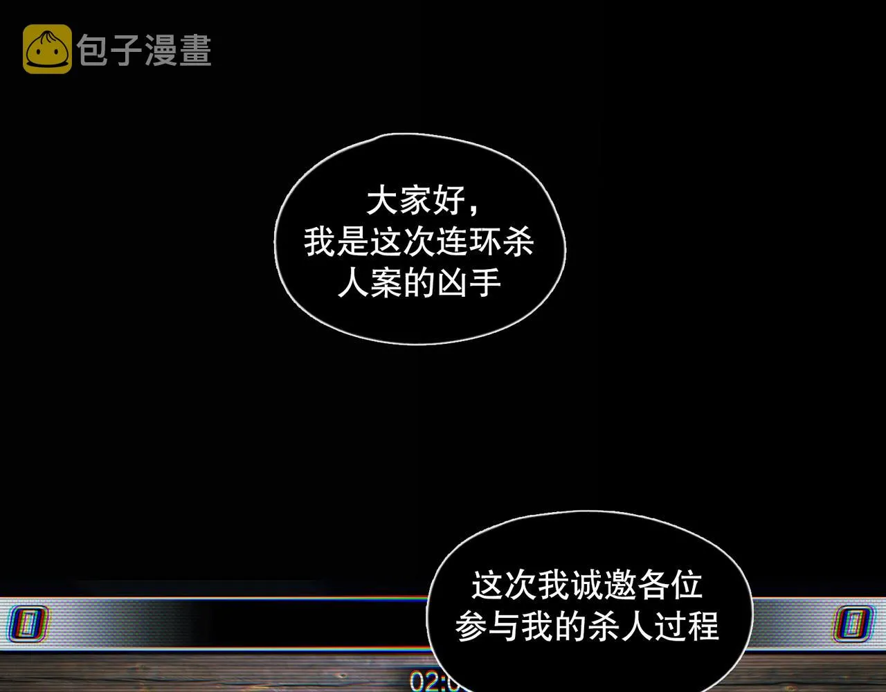 第47话 直播 第48页