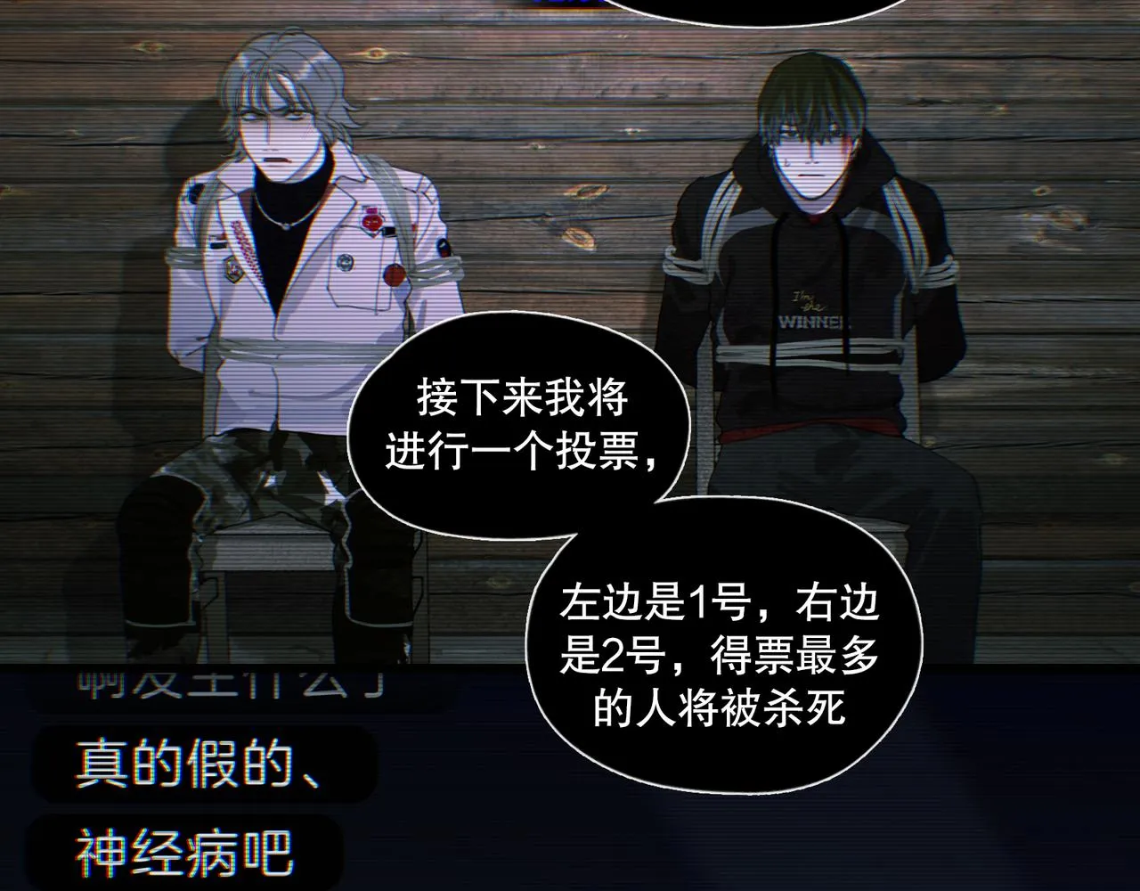 第47话 直播 第49页