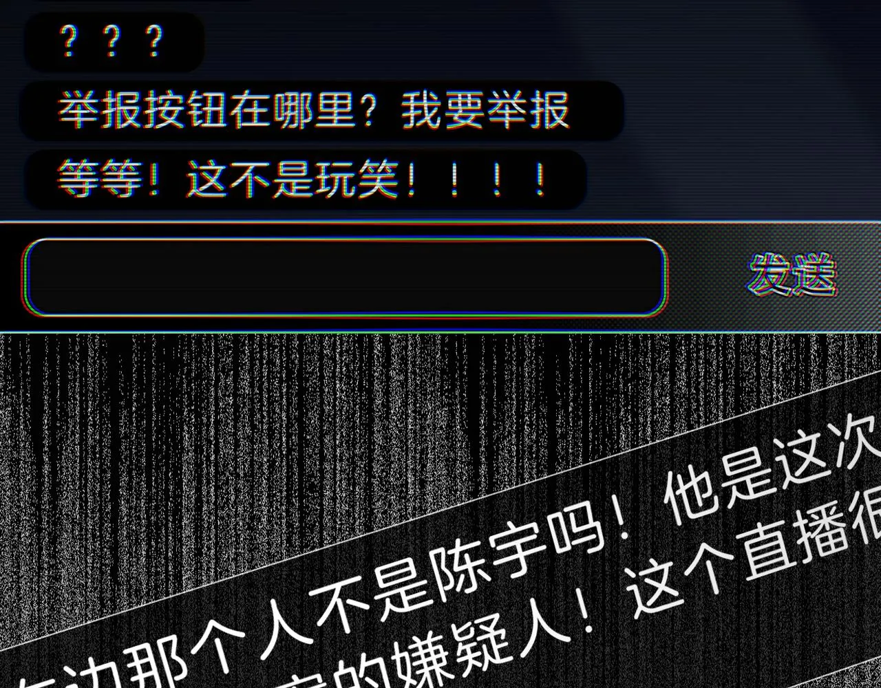 第47话 直播 第50页
