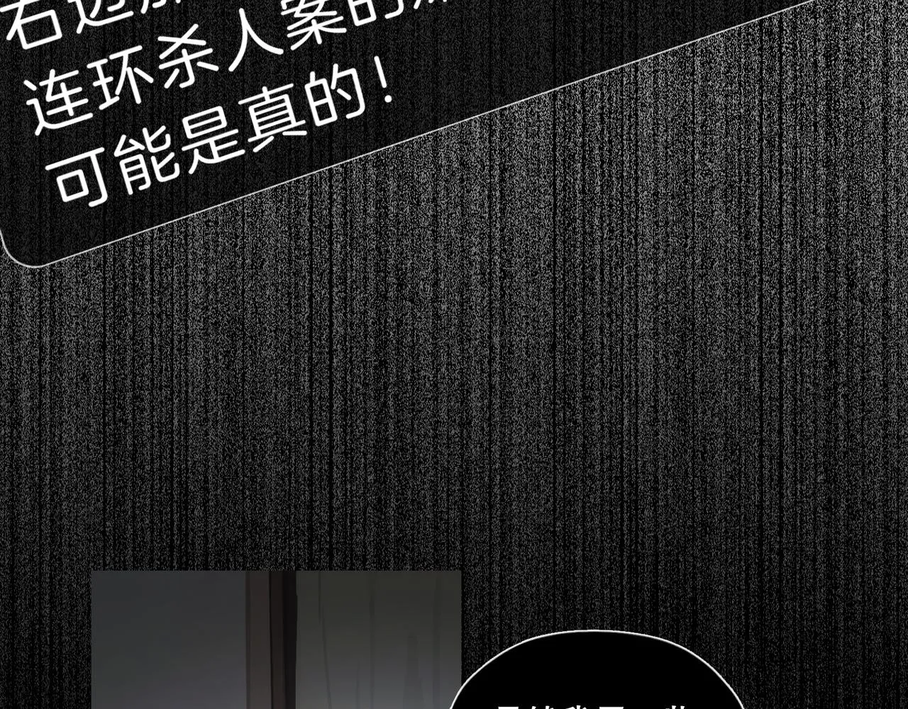 第47话 直播 第51页
