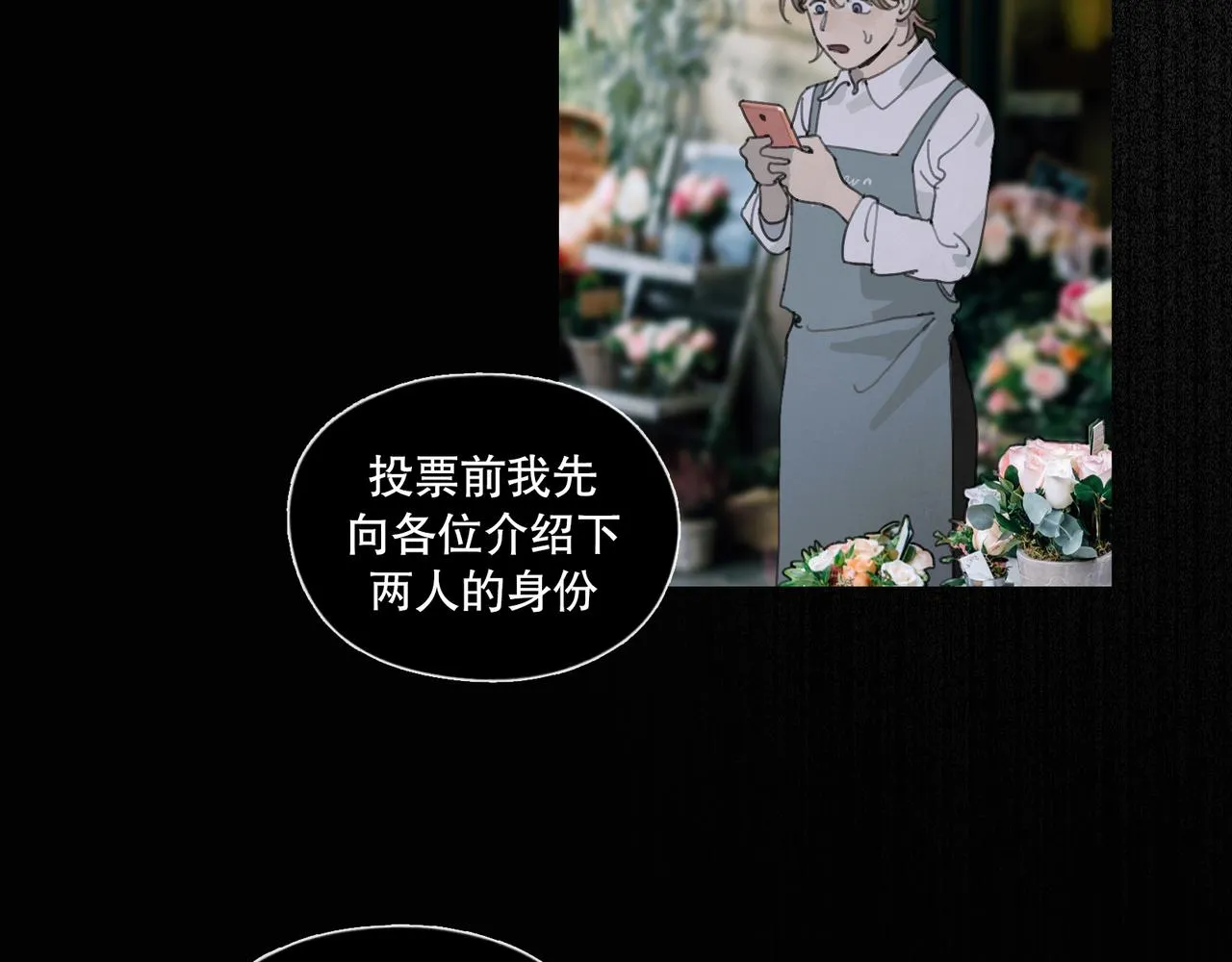 第47话 直播 第53页
