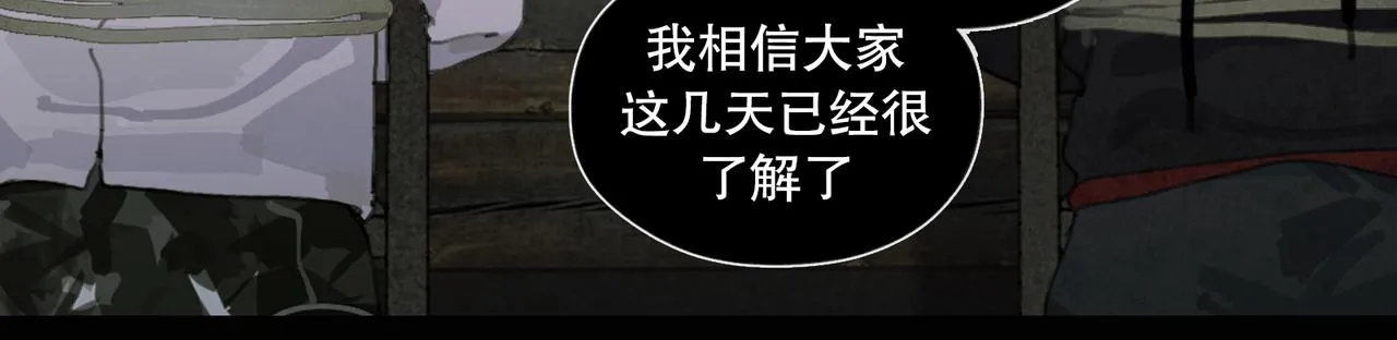 第47话 直播 第55页