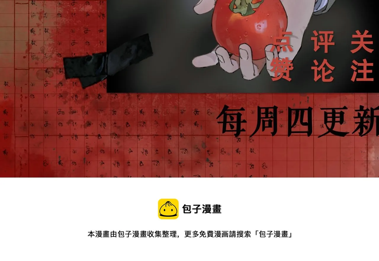 第47话 直播 第59页