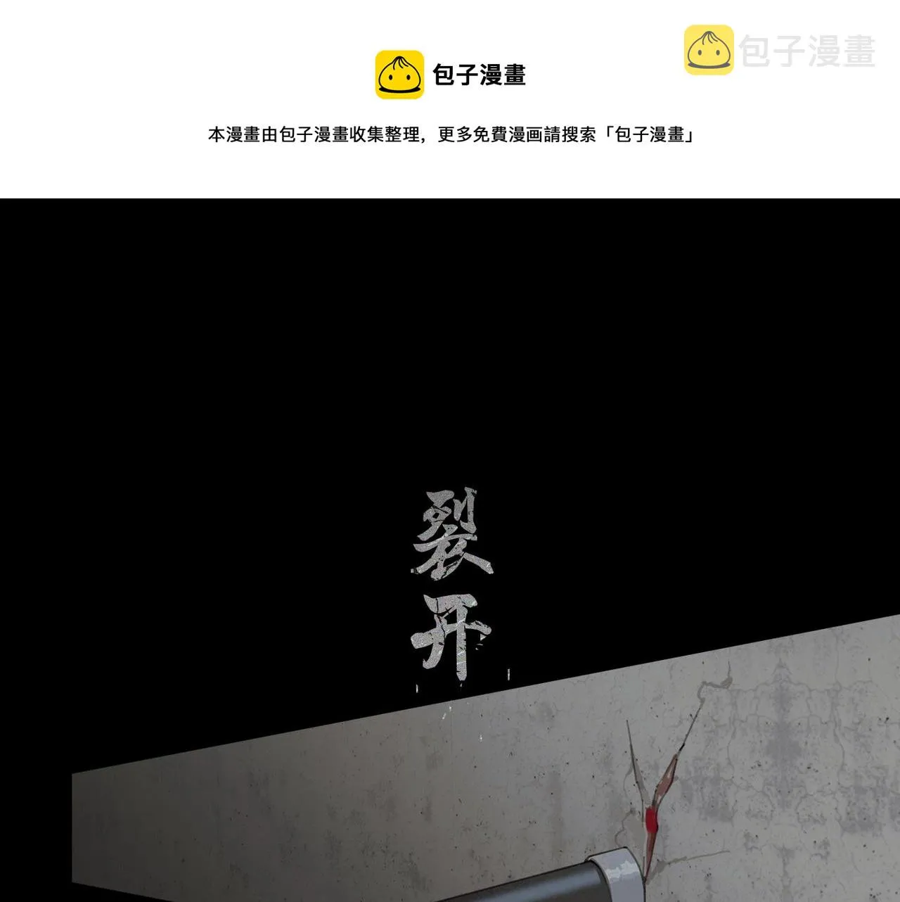 第46话 花生粉 第1页