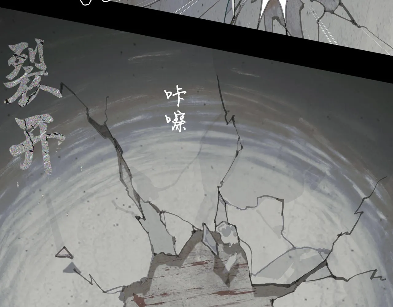 第46话 花生粉 第4页